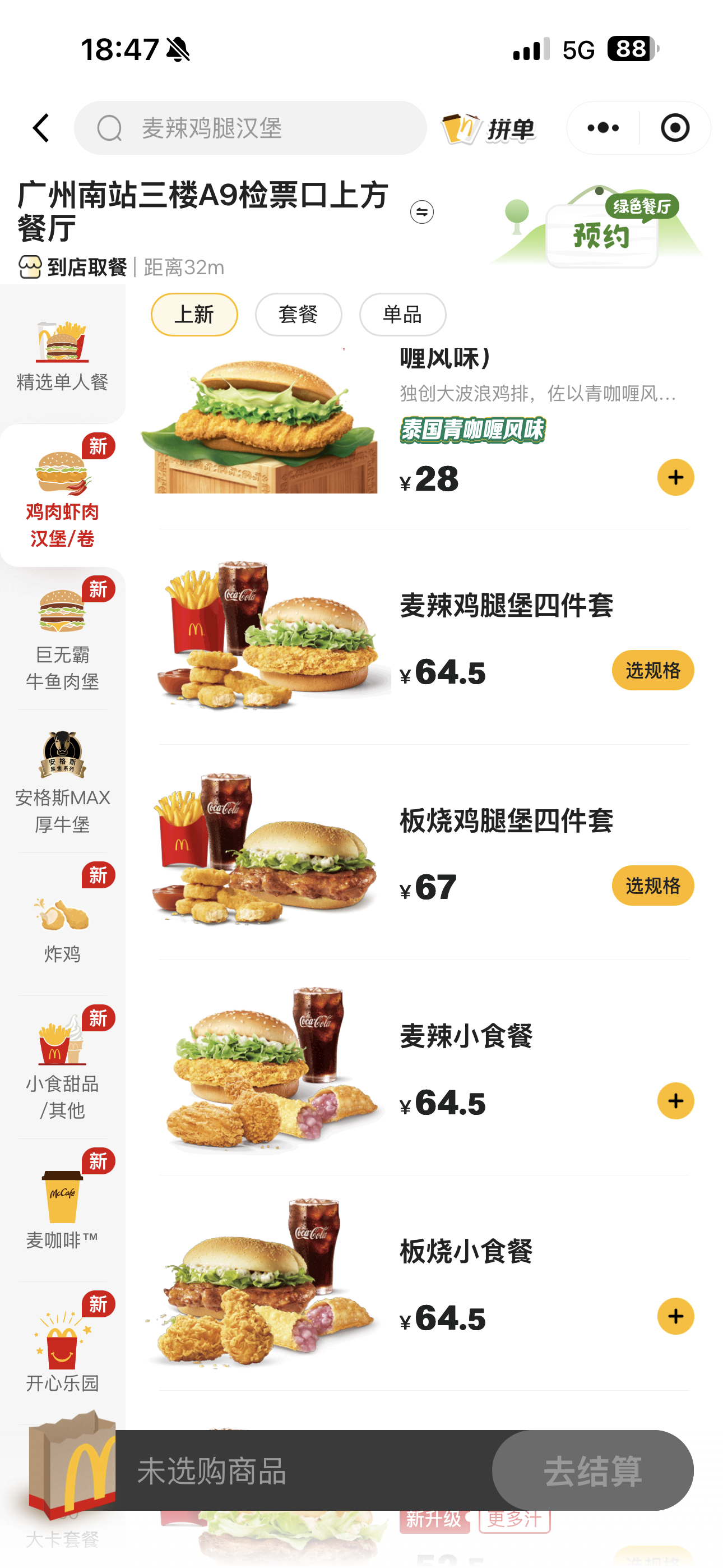 现在开封菜和牡丹楼在高铁站卖的这么贵了吗我的天啊，一个套餐轻松60+真的有点吃不