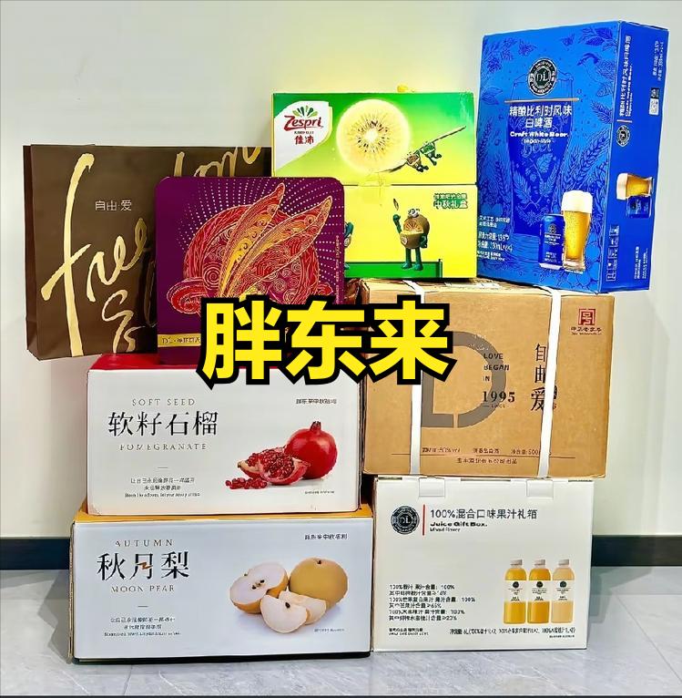 胖东来与河南矿山对比，中秋员工福利。
1、胖东来，价值约1000元大礼包：
德丽