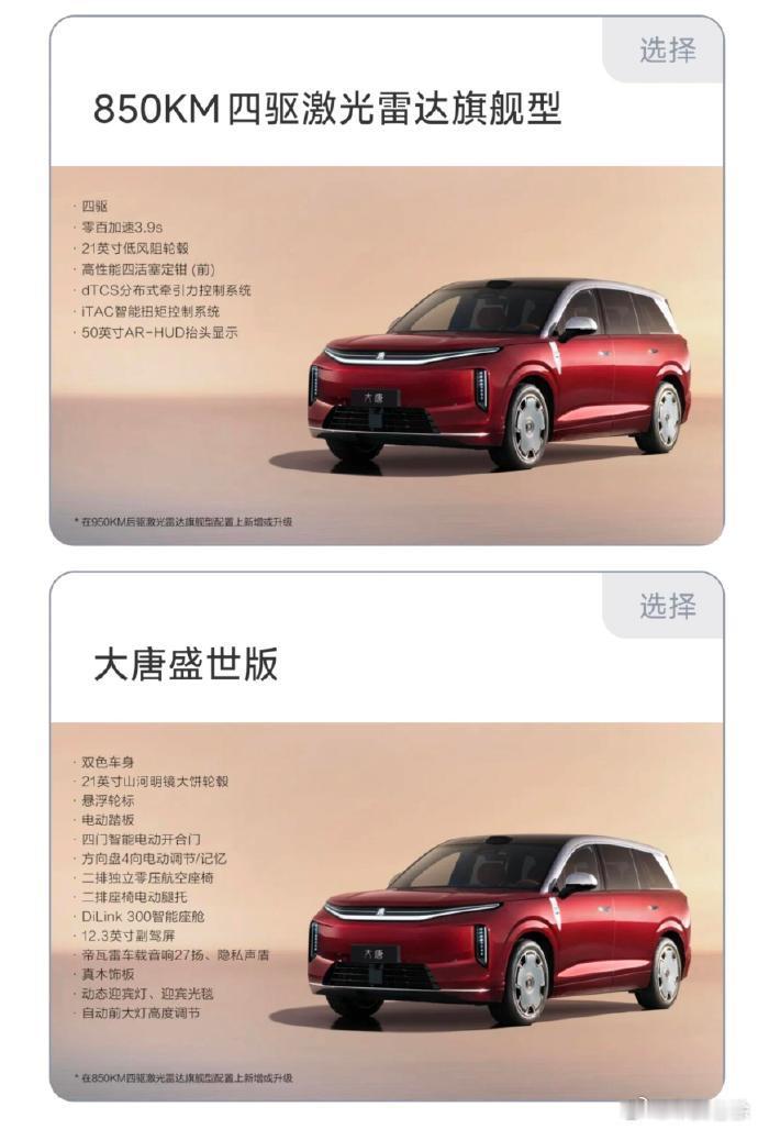 比亚迪大唐EV23.99万起这个定价真的很有诚意，同级别竞争力直接拉满。车长超5