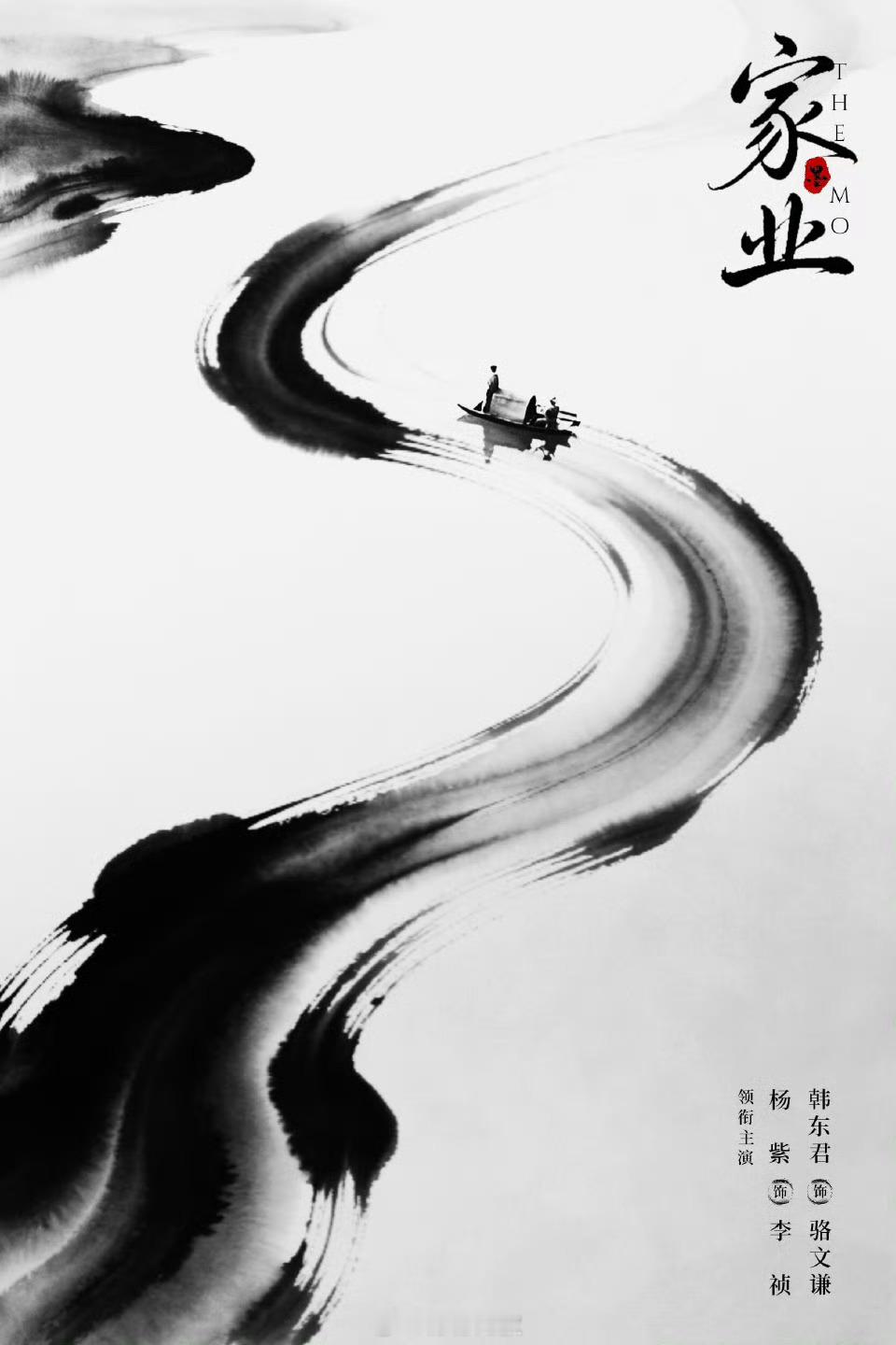 杨紫家业定档节奏杨紫家业要定档了谁懂啊！5月8日《家业》物料双连击🥹 11点花