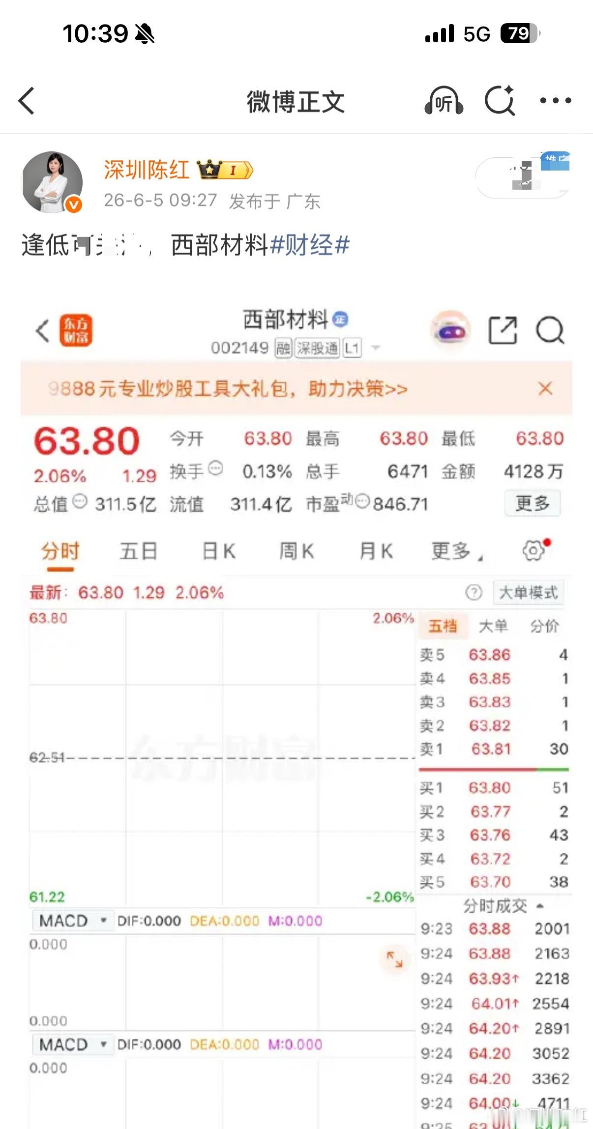拉升拉升🎉这只慢牛还不错，你们喜欢吗？ 财经a股