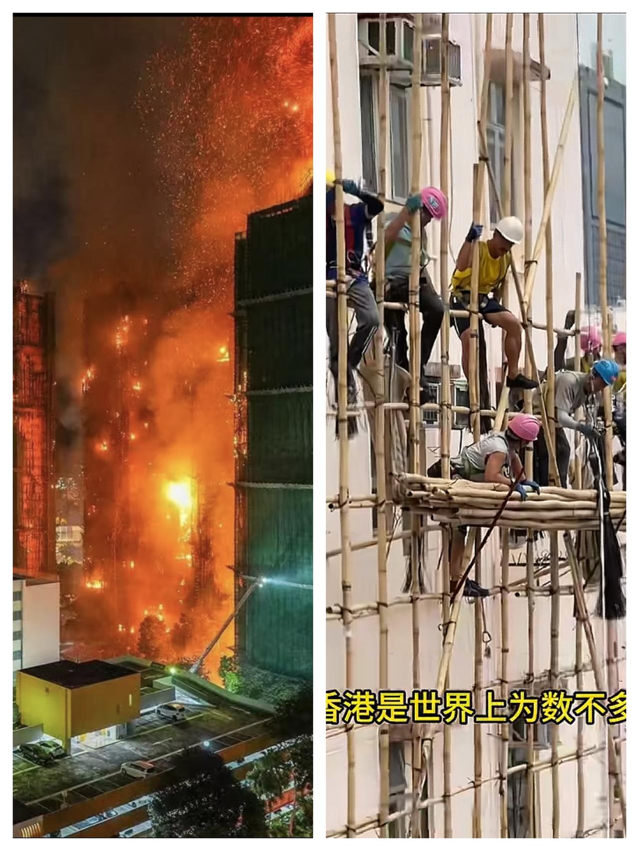 我有个表叔，在香港做工程开发，

他看到这次大火，

说了句实话，他说别看香港高