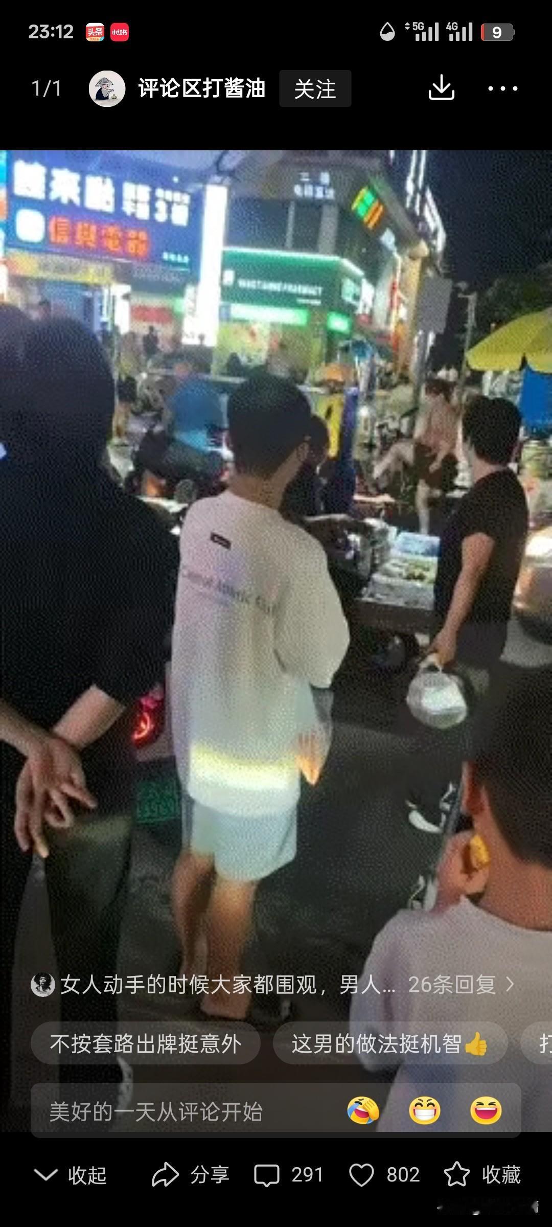 夜市人来人往，
外卖小哥骑车可能按喇叭，
女子听到后十分不满，
直接上脚踹外卖小