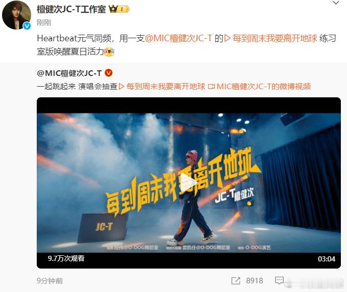 #檀健次Heartbeat元气同频#对于这样的檀健次这我只能说get不到的人有难
