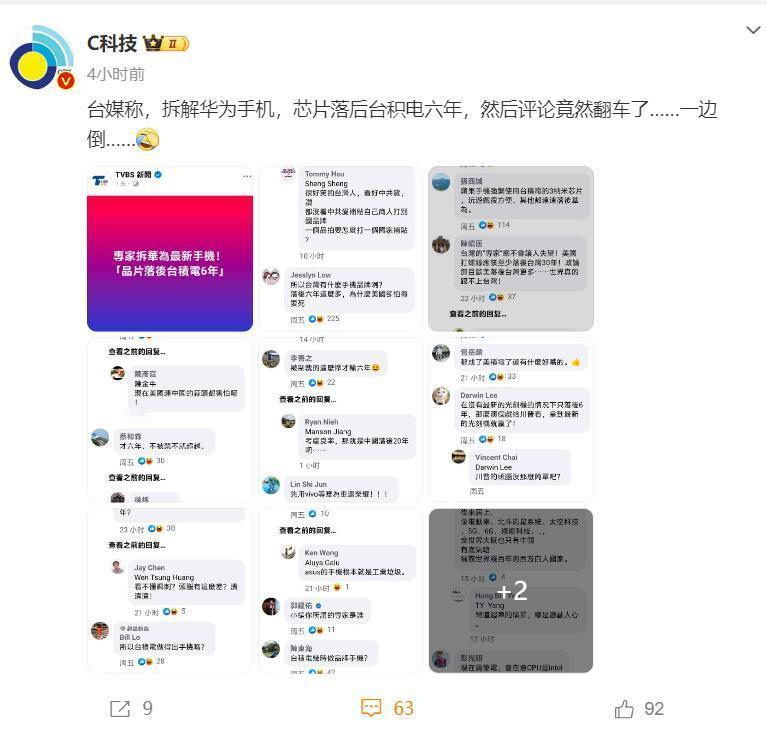 这下大家该承认华为mate70系列的实力了吧！
台媒拆解华为最新手机结果公布了
