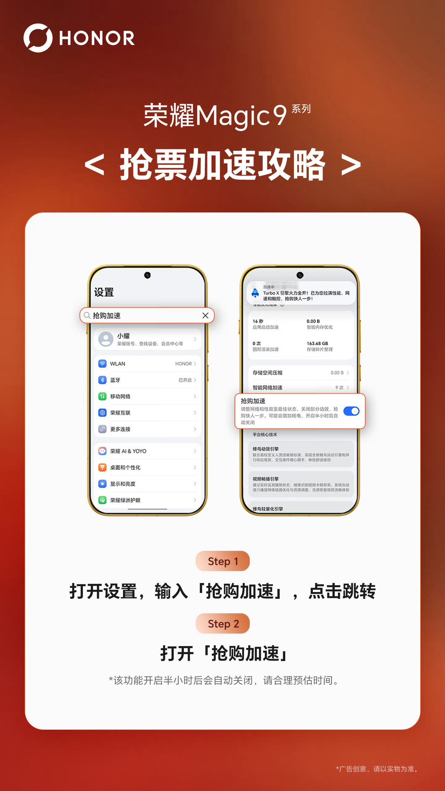 大麦公布肖战演唱会可售票数用荣耀Magic9 Pro Max可以加速抢到票[哈哈