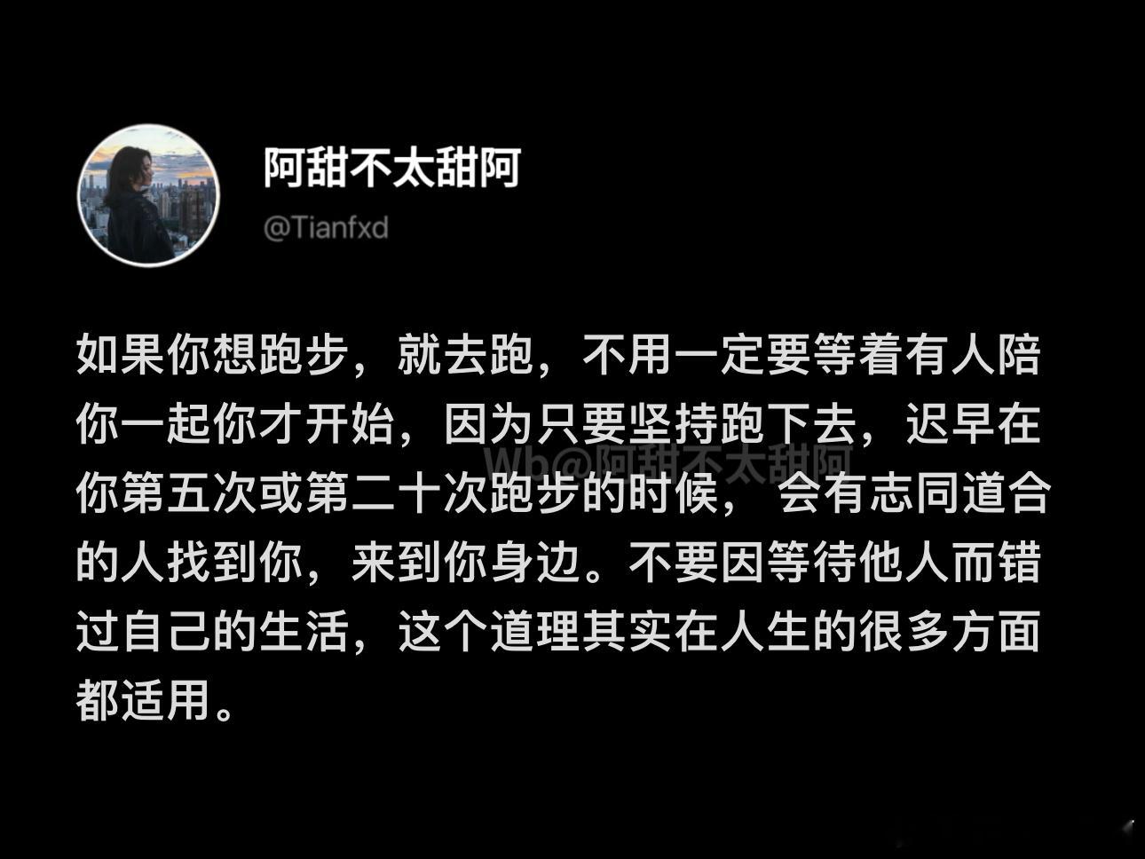 不要因为等待他人而错过自己的生活 ​​​