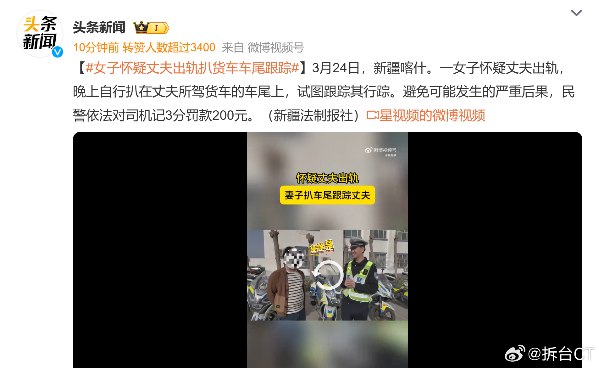 女子怀疑丈夫出轨扒货车车尾跟踪 为了不让女方受到处罚，警方也是拼尽全力了。对于扒