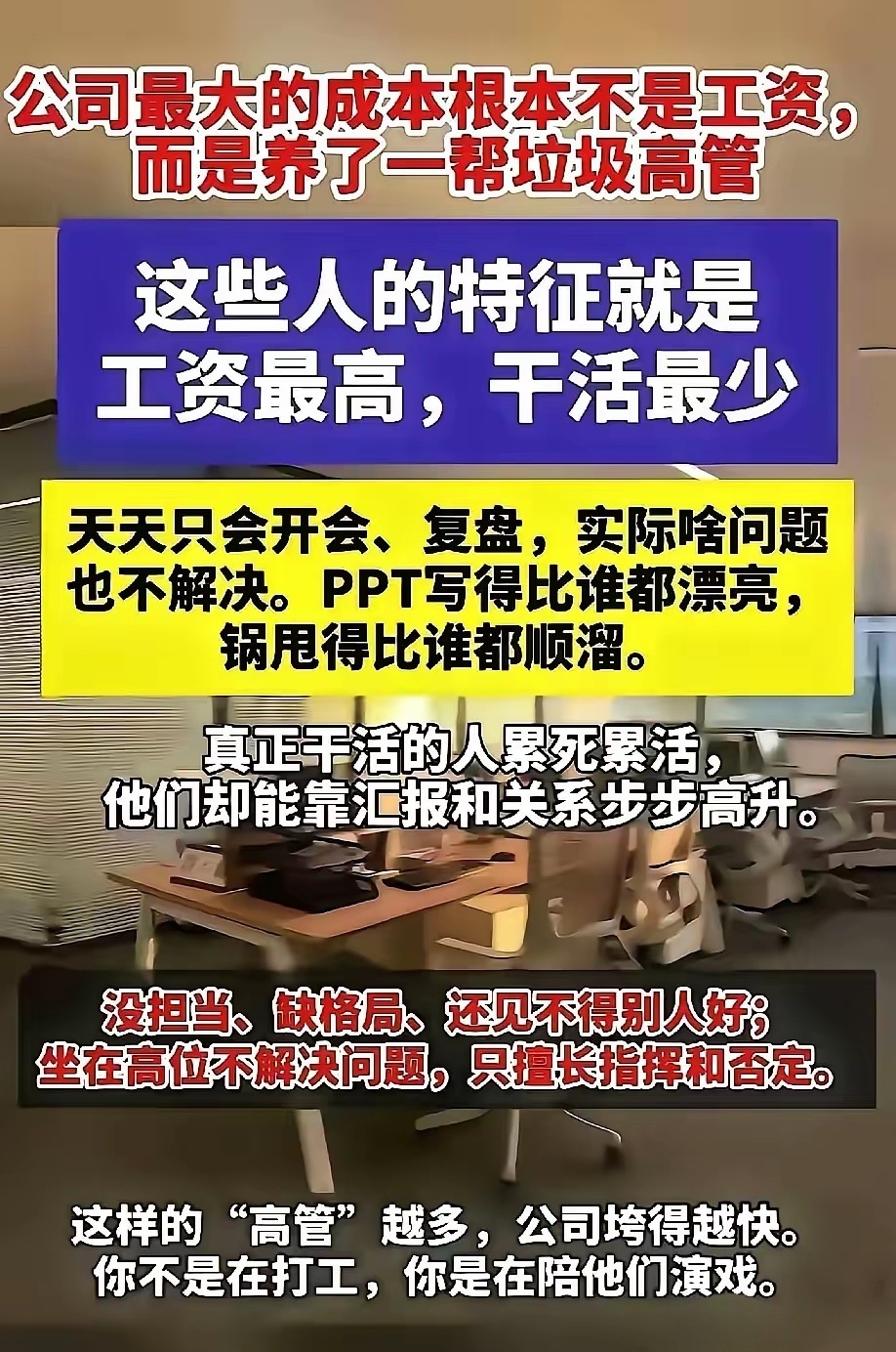 这话说的太有建设性了。 