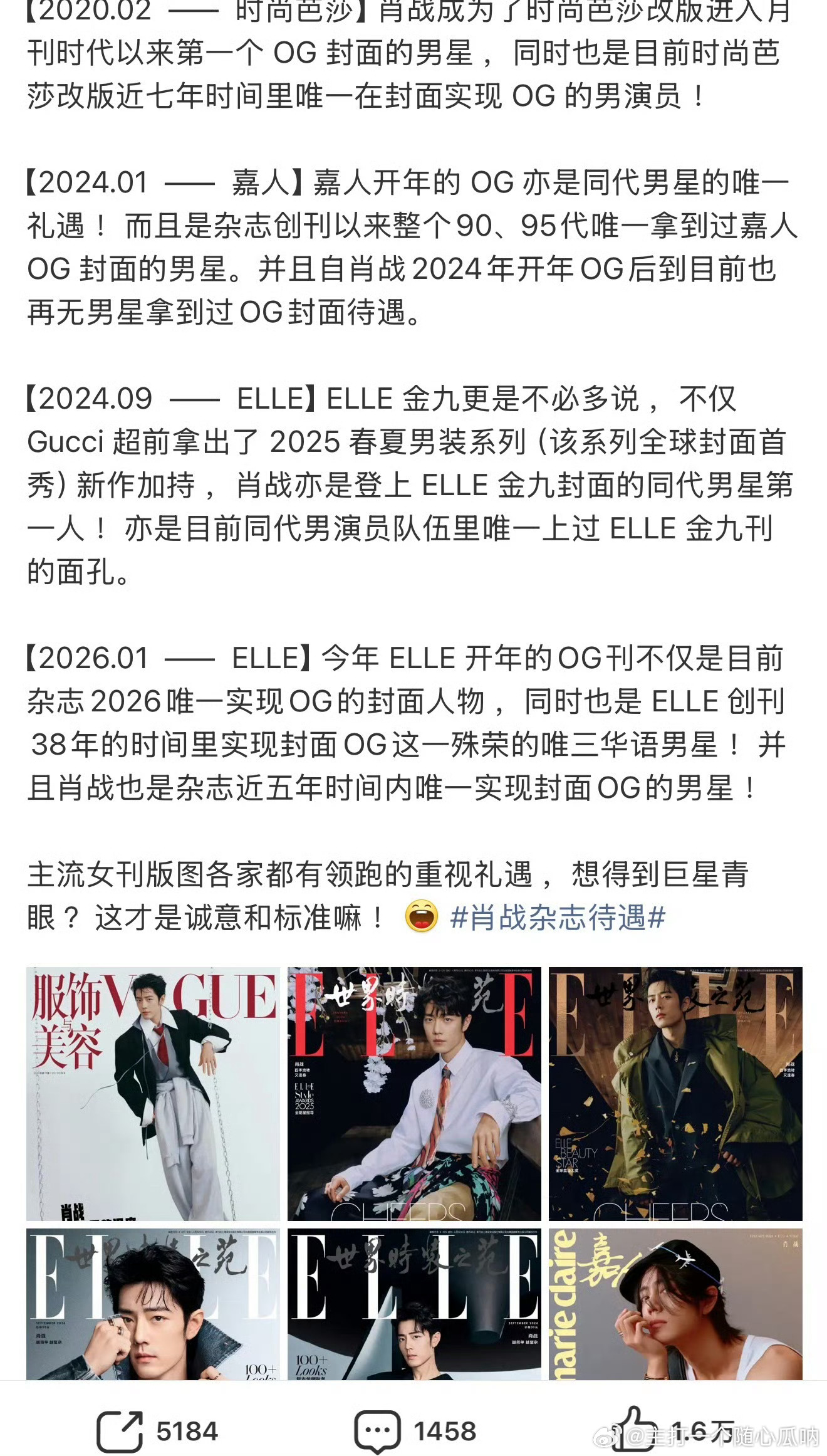 肖战解锁五大女刊大满贯嘿嘿再破防肖战也是Vogue China创刊至今重要月份单