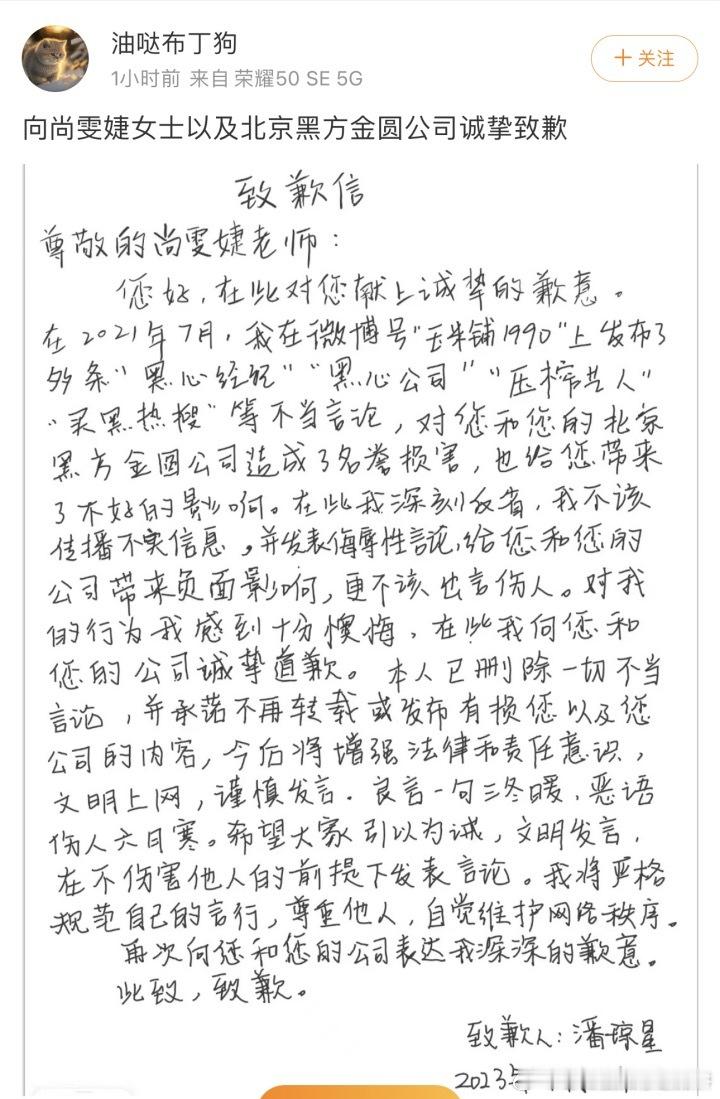 #尚雯婕告黑胜诉# 尚雯婕被黑了那么多年，终于等到了属于她的正义！#多个造谣尚雯