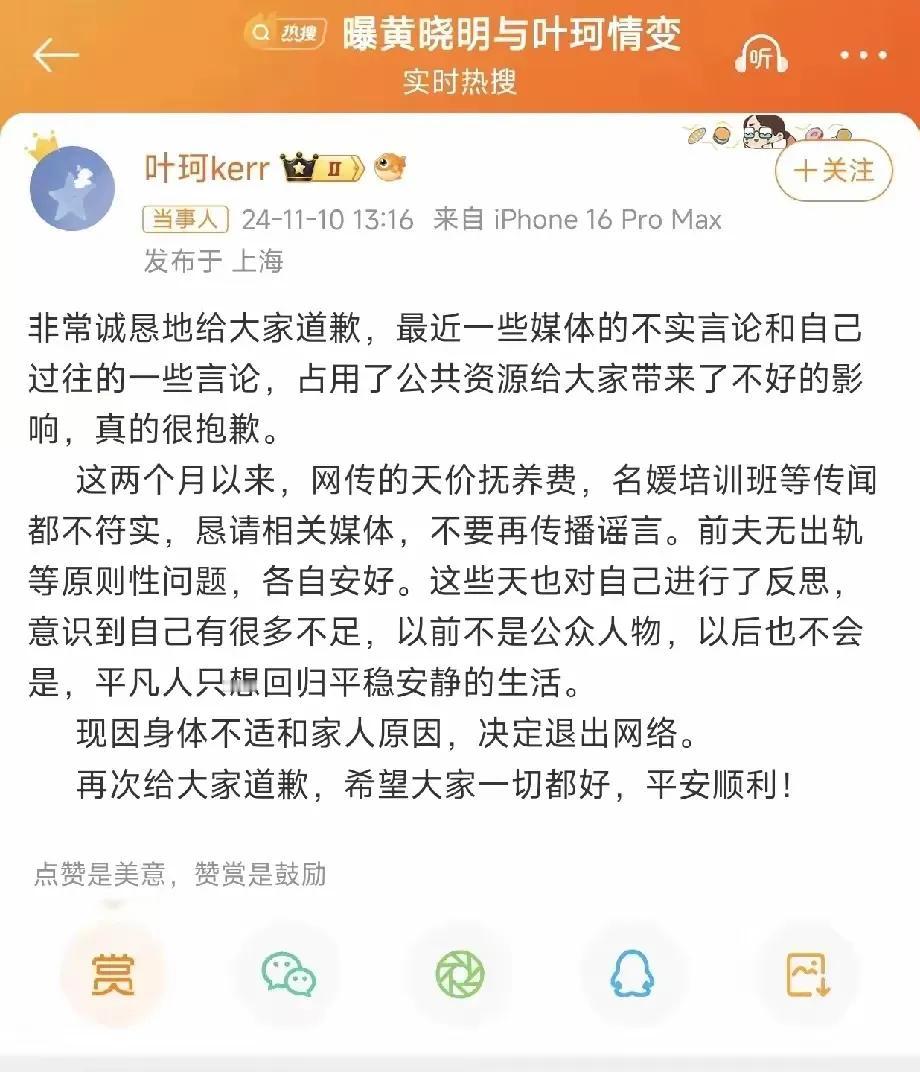 无法理解退出网络是个什么东东！这与退出娱乐圈完全是两码事。现在离开网络还怎么生活