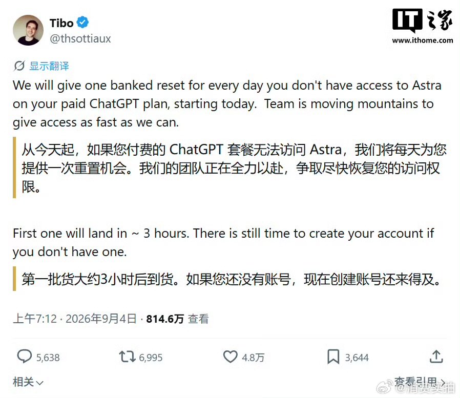 【奥特曼向用户致歉】奥特曼致歉GPT6发布混乱  9月4日，OpenAI 首席执
