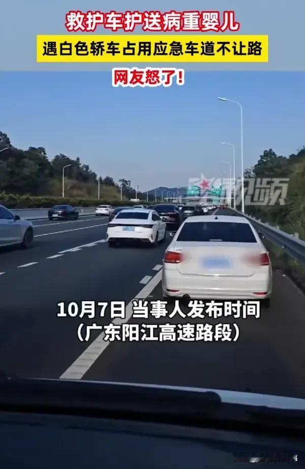 必须严惩！2024 年 10 月 8 日，在广东阳江高速上，一辆载着十个月大病重