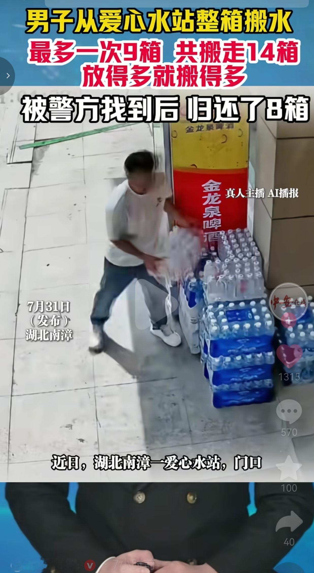 好心人的免费爱心水站，专门接济高温户外劳动者，却被人一次次整箱搬空，看完真的让人