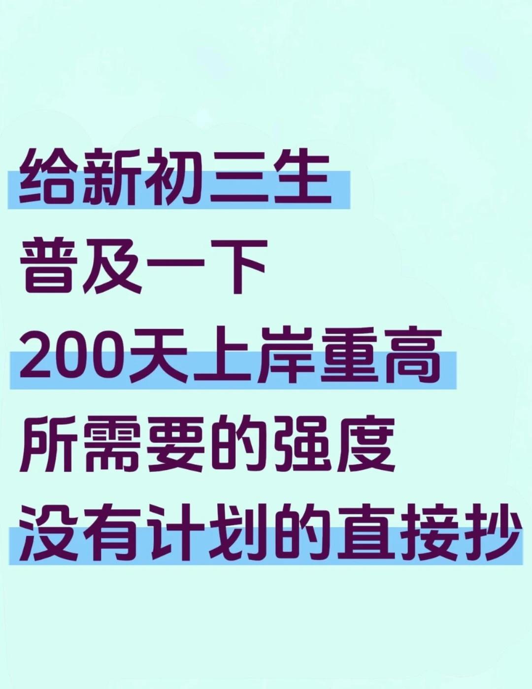中考前最值得卷的就是寒假！初三家长听点劝
家长收藏孩子受益 知识点总结 辣妈育儿