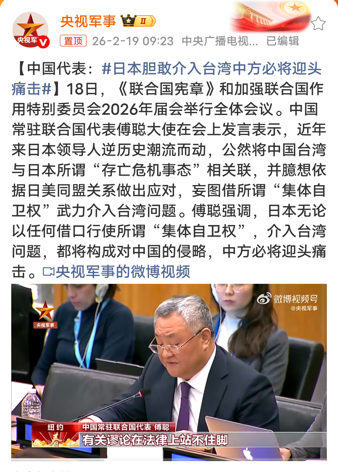 日本胆敢介入台湾中方必将迎头痛击我们必须要加码制裁，打疼敌人！不给他们教训，小日