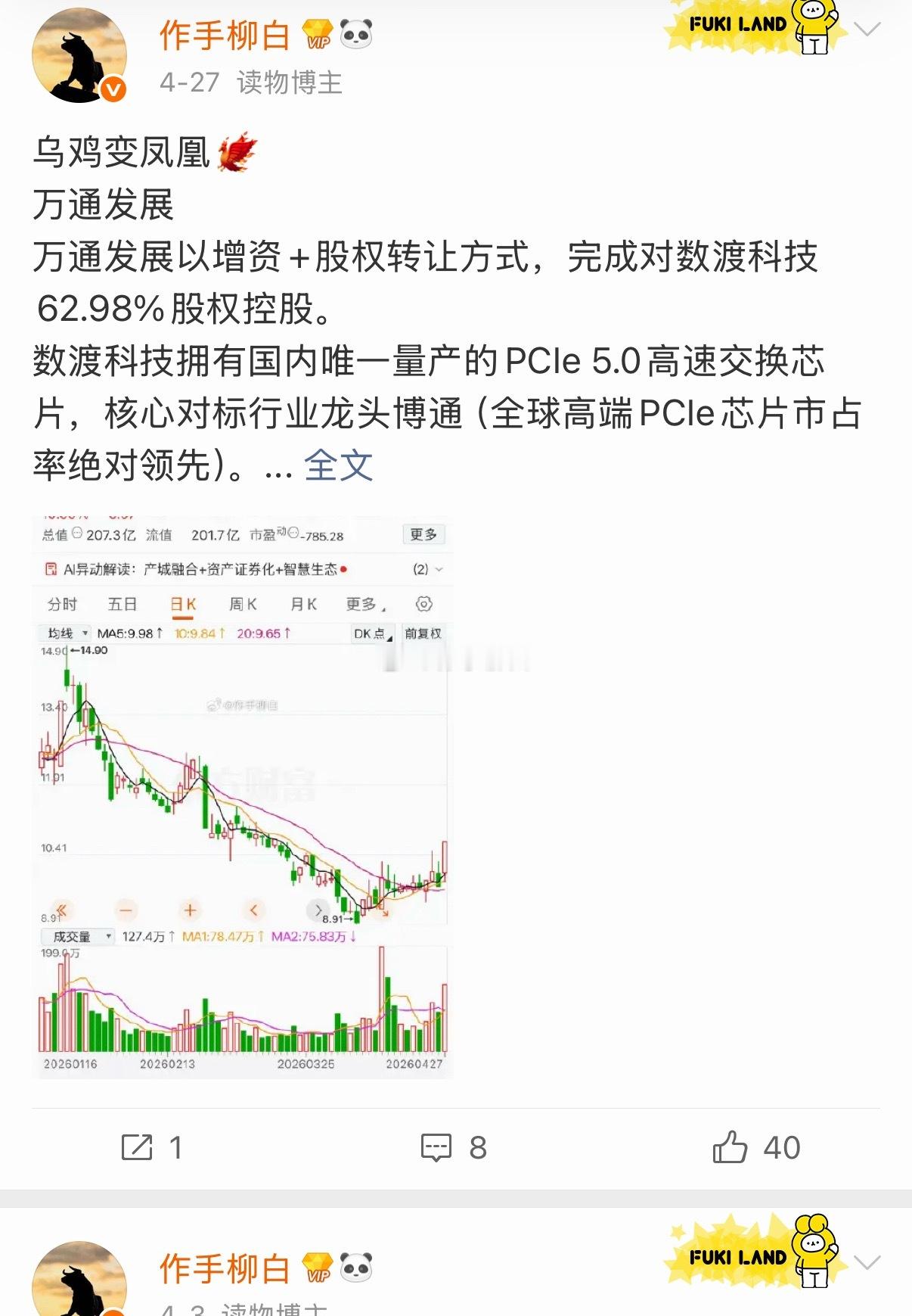 真要变凤凰🐦🔥了？ 