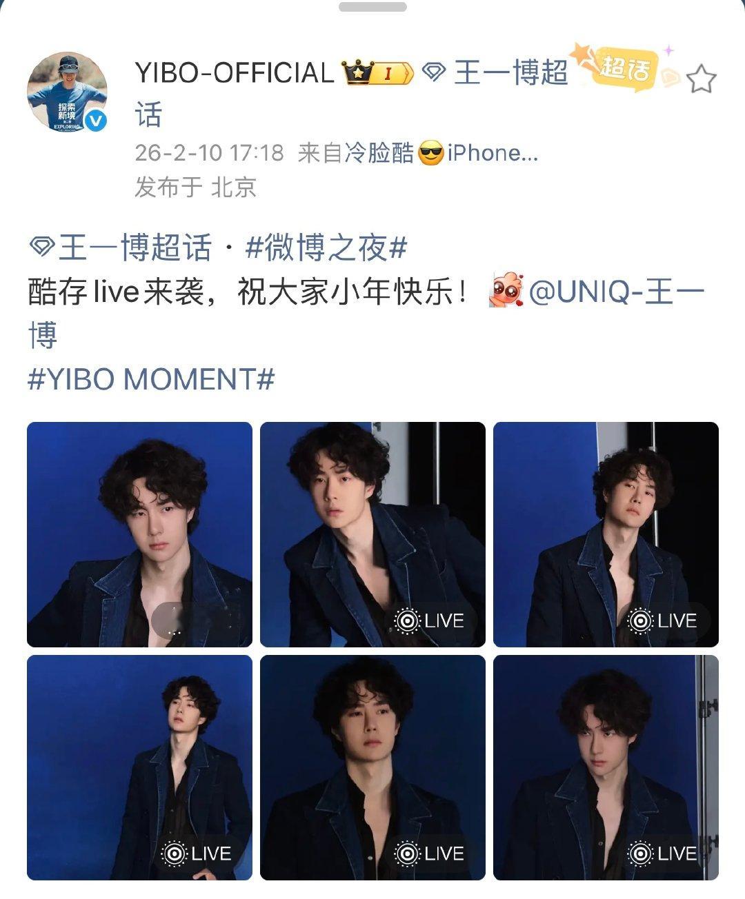 王一博酷存live照王一博工作室祝大家小年快乐王一博酷存live来袭，祝大家小年