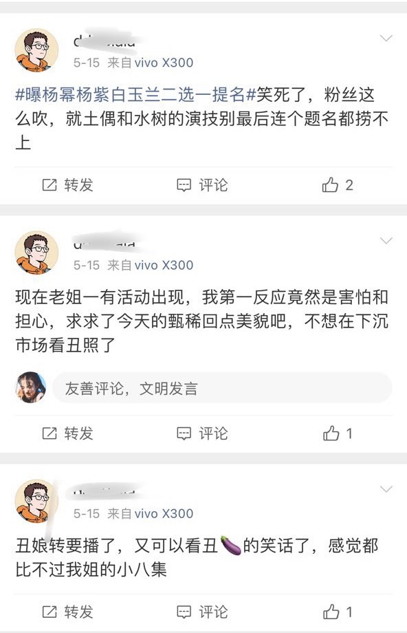 8芬心比天高 也知道自家明晃晃的下坡路和大跑粉 
