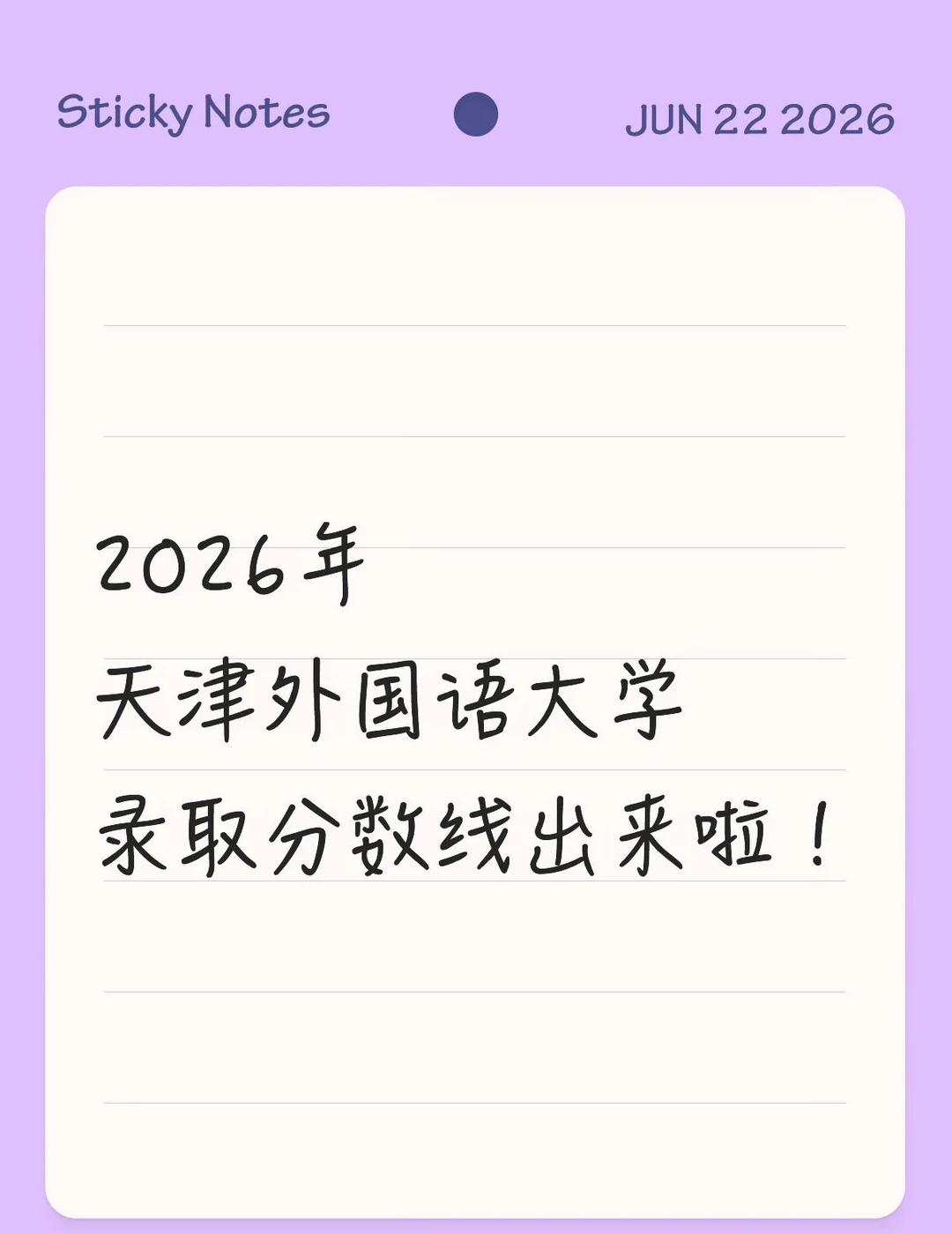 欢迎学弟学妹们报考！
