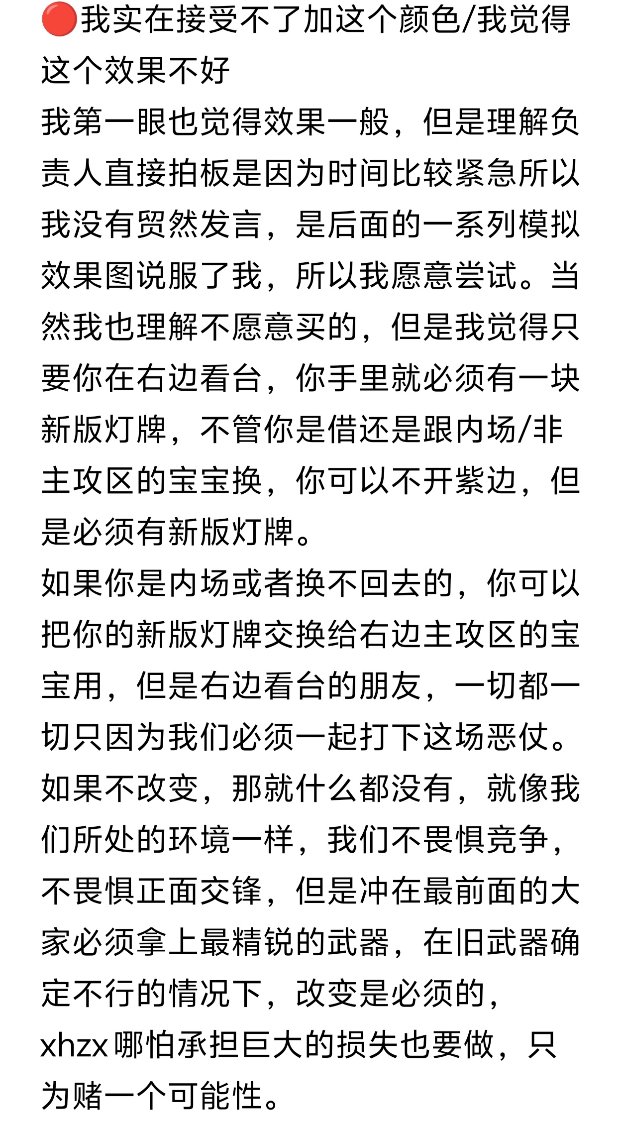 关于灯牌的事，我跟很多人的视角一样，我起初也觉得单个灯牌测试效果不是想象中那么理