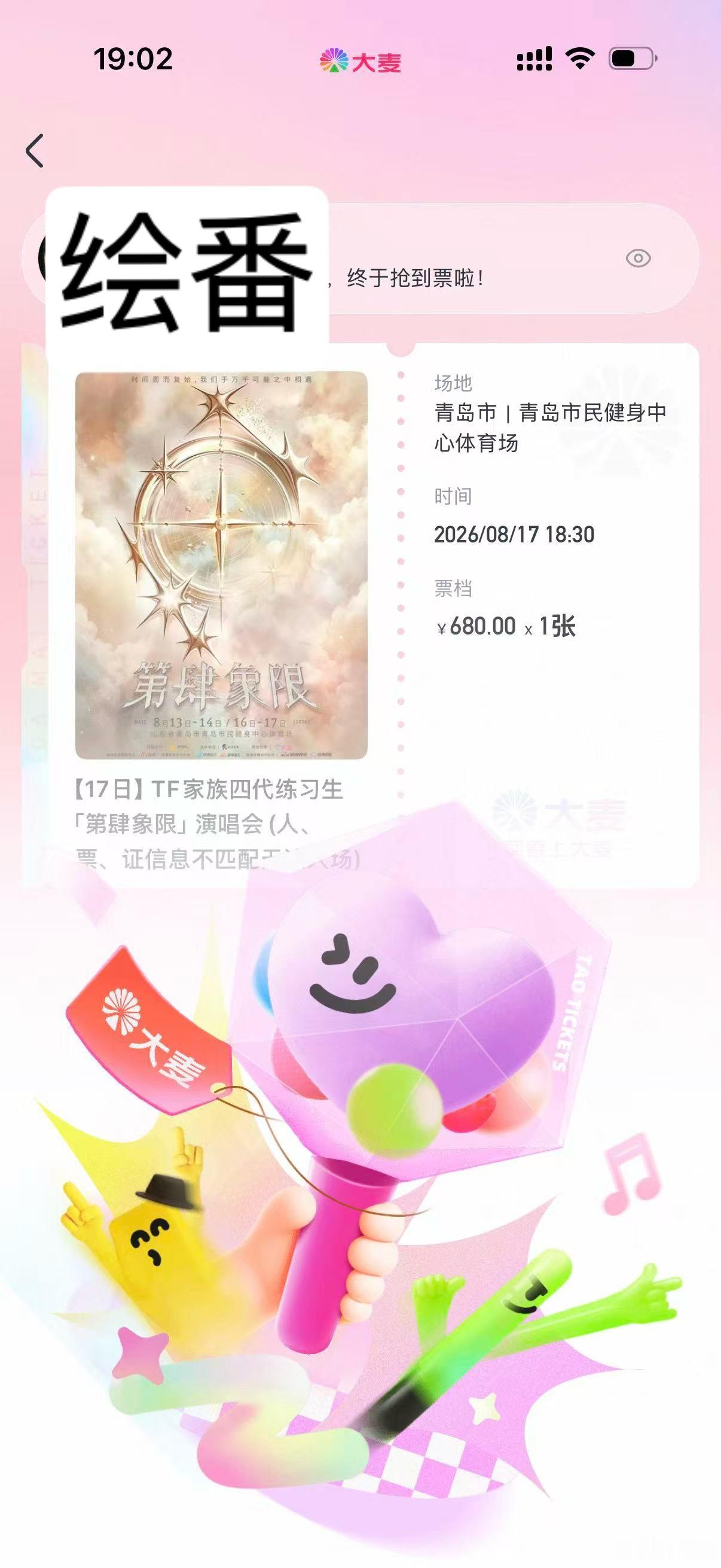 嘿嘿+1 