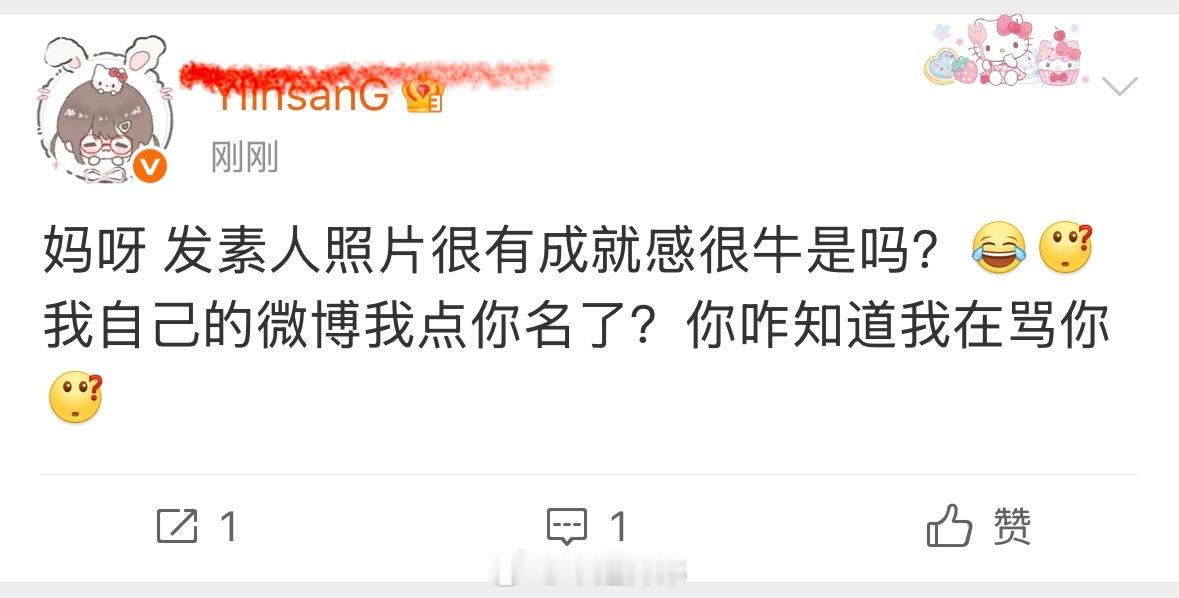 啥素人啊  我只看到一个大头照没删干净就出来翻剪自以为很飒又灰溜溜权限的大妈