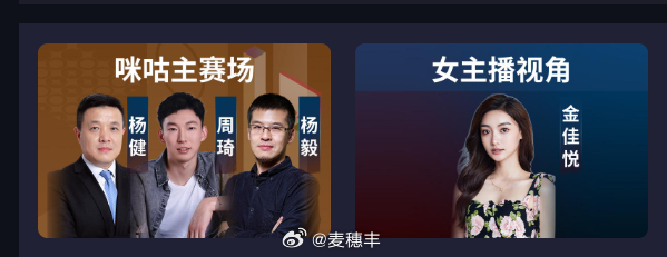 周琦担任解说中国男篮vs中国台北男篮 的解说嘉宾。男篮世预赛