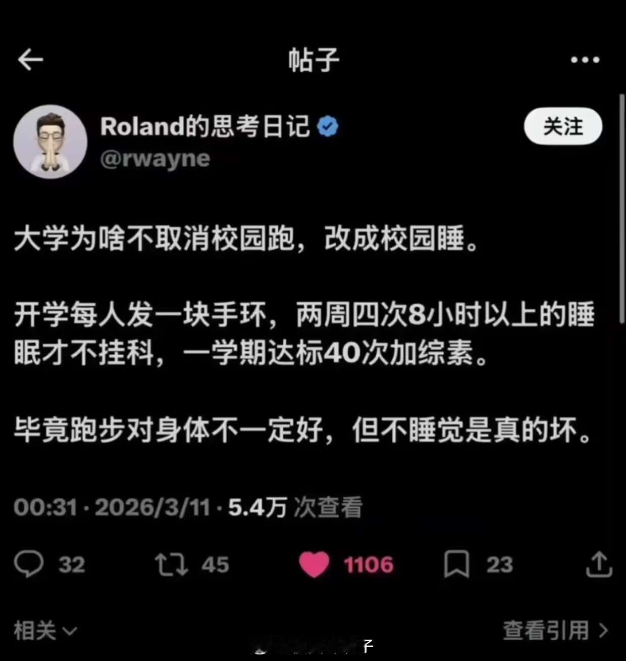 雀食搞笑校园校园笑话