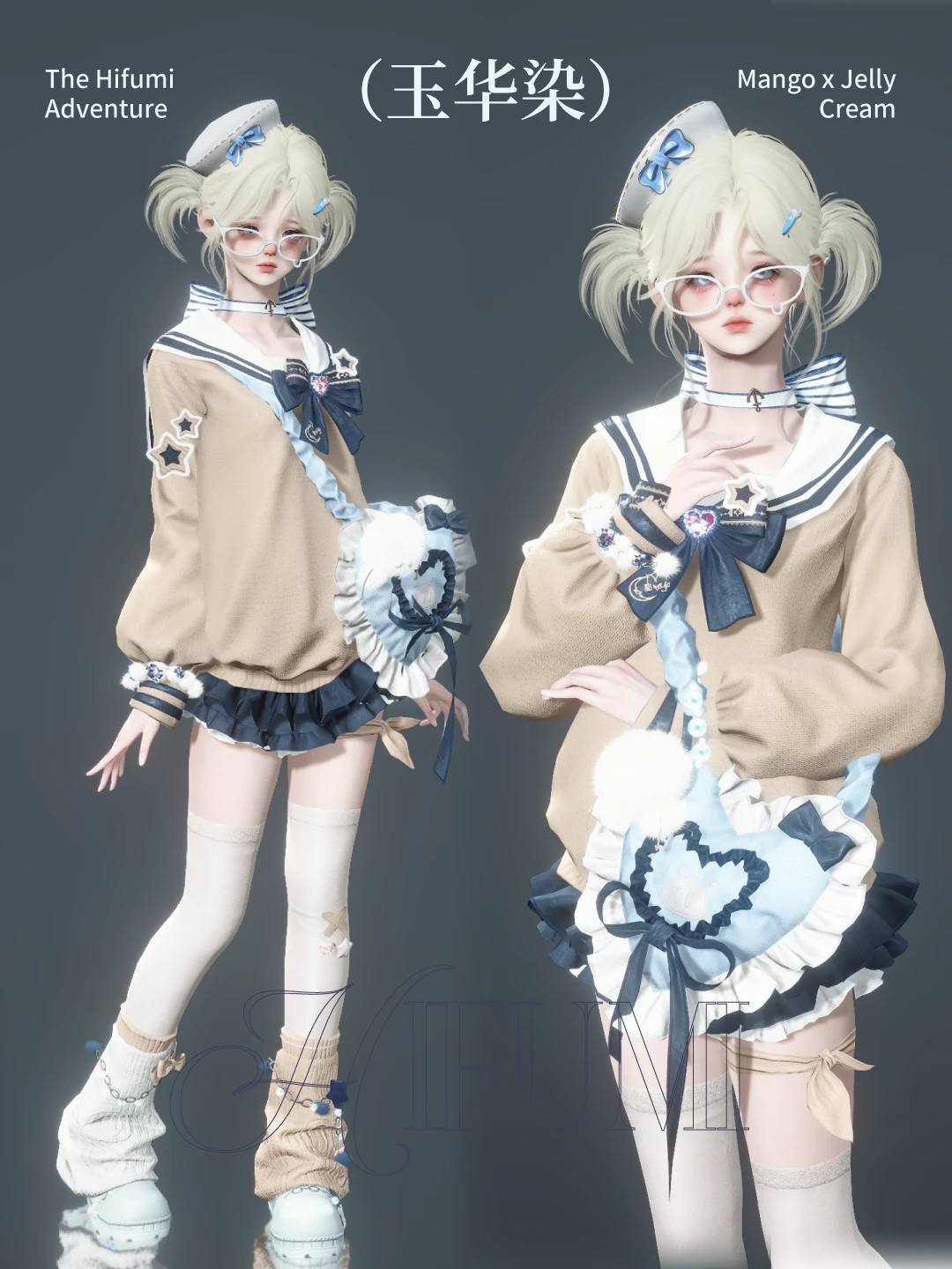 「菲菲甜心」染色/玉华染