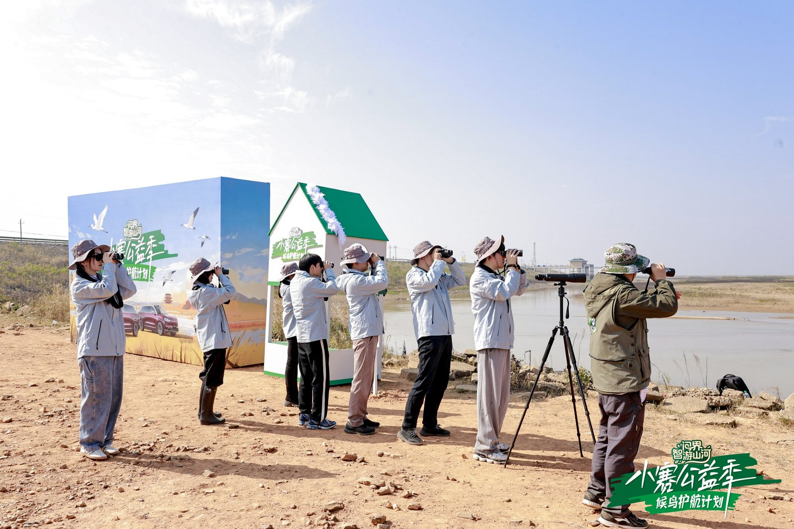 小赛公益季：汇聚志同道合者，完成一场候鸟迁徙的温暖守护在 候鸟护航计划的现场，我