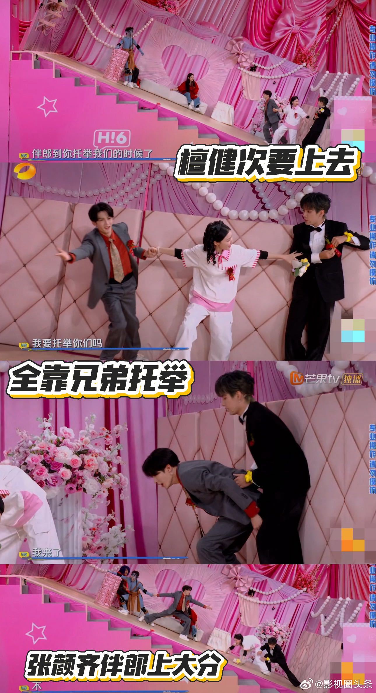 张颜齐看檀健次眼色 檀健次和金靖在hi6求婚结婚这一集没有张颜齐根本演不下去呀游