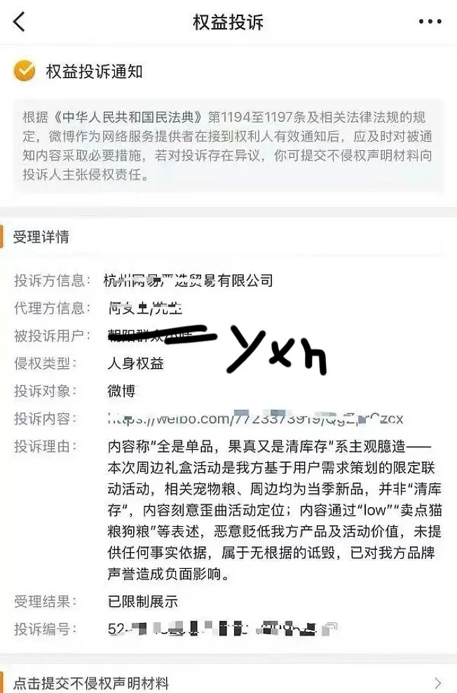 田栩宁家营销号惹完百度惹网易 