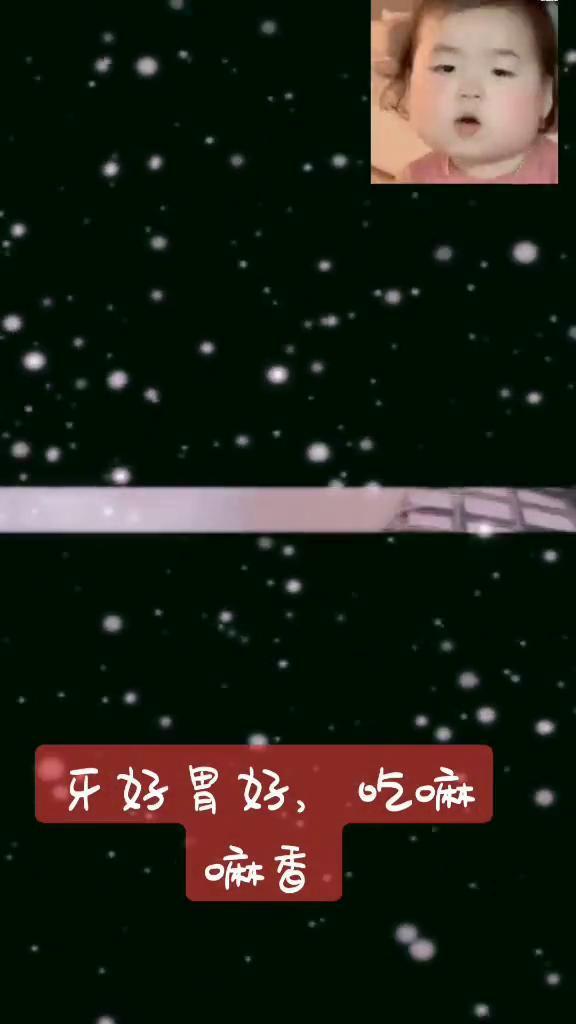 牙好胃好，吃嘛嘛香。