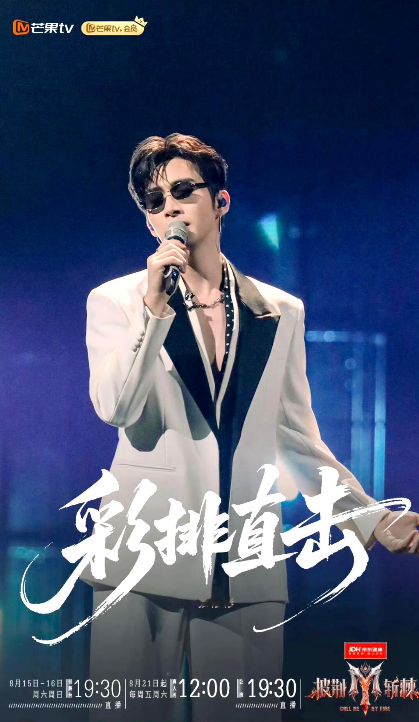 没想到张彬彬这么会唱张彬彬披哥初舞台好松弛彻底被张彬彬初舞台刷新认知！白西装墨镜