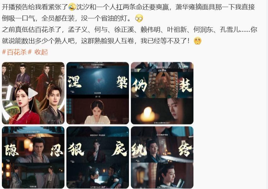 百花杀全是熟人百花杀熟人局百花杀熟人局 