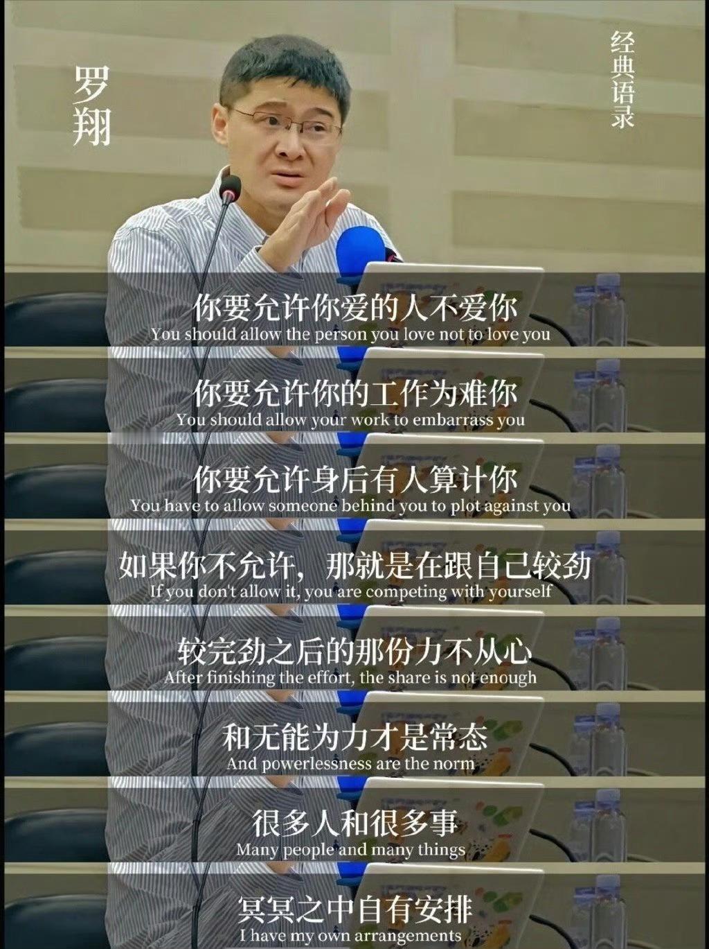 成长就是允许别人做别人，允许自己做自己。 ​​​
