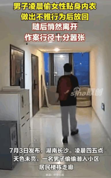 太变态了！
看完监控浑身发麻，这变态的心理简直阴暗到极致！湖南长沙小区曝出离谱恶