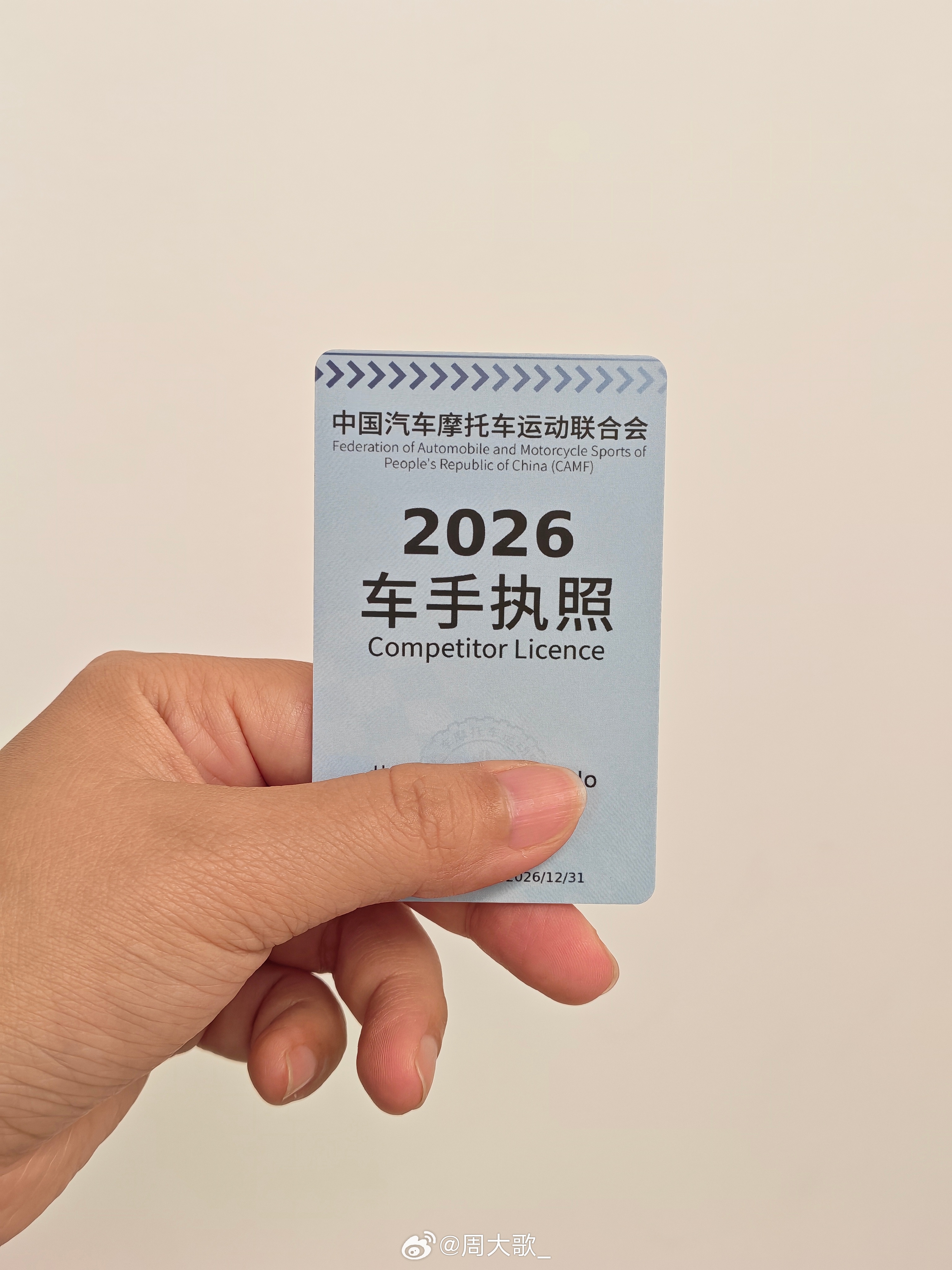 收到了我的赛照这次年审确实够久的但是新款赛照挺好看照片我给换成了法拉利赛车服😏