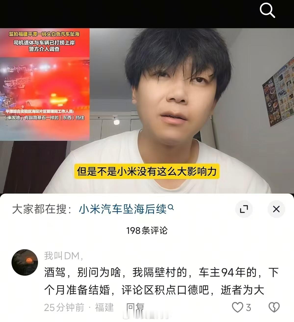 大半夜热搜又干到第二，这些媒体、自媒体、吃瓜群众看到小米汽车就不会写新闻了，反正