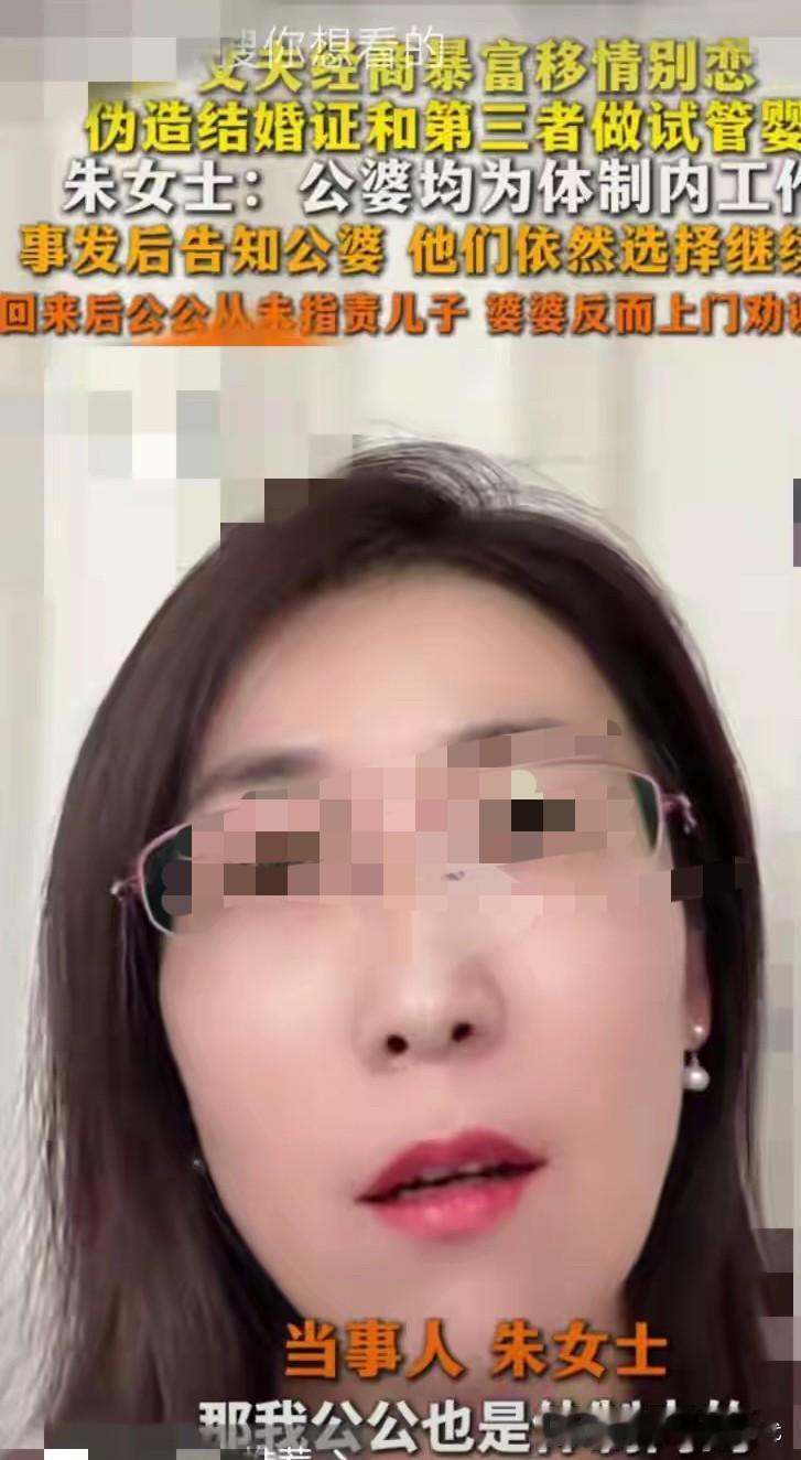 朱女士婚外胚胎案后续，丈夫反击，三姐正脸照曝光，身材又好，长得很漂亮！但有个细节