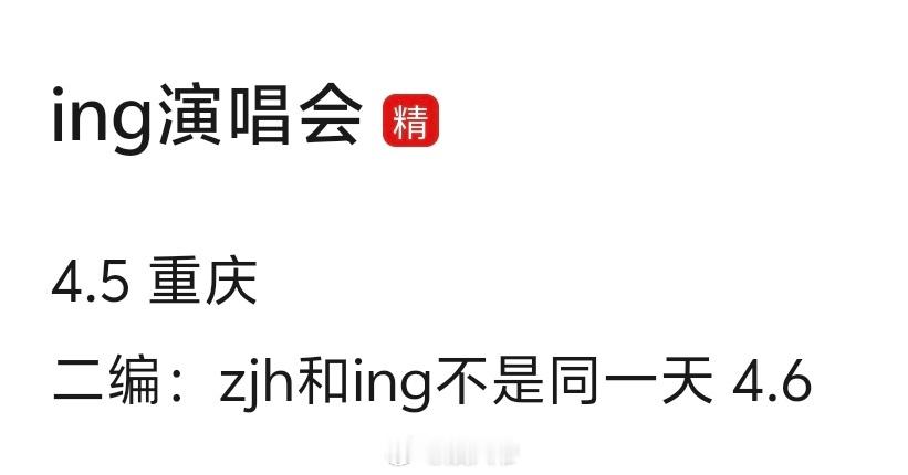 张峻豪、TFING厂牌(穆祉丞、陈天润、童禹坤、邓佳鑫、黄朔、张子墨)  即将四