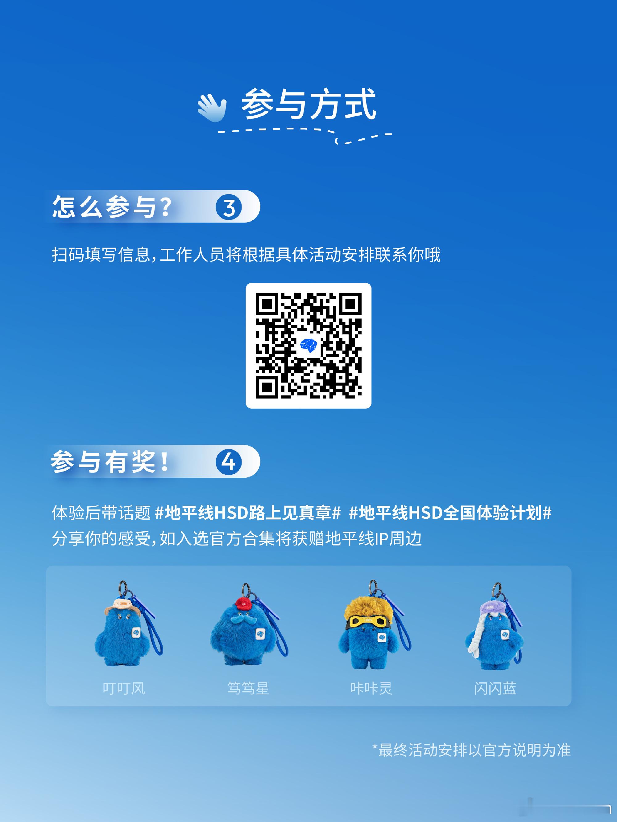 好多粉丝联系我想要体验地平线 HSD2.0，我平时在杭州的接待能力也有限，终于找
