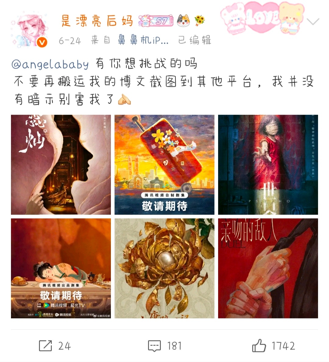 闺蜜们跟我互动一下呀，谁想猜一下这条的阅读量有多少？最接近的一位宝宝送2.28?