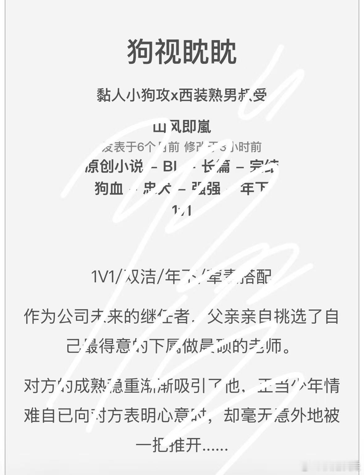 新文完结！成熟年上叔受来咯 ​​​