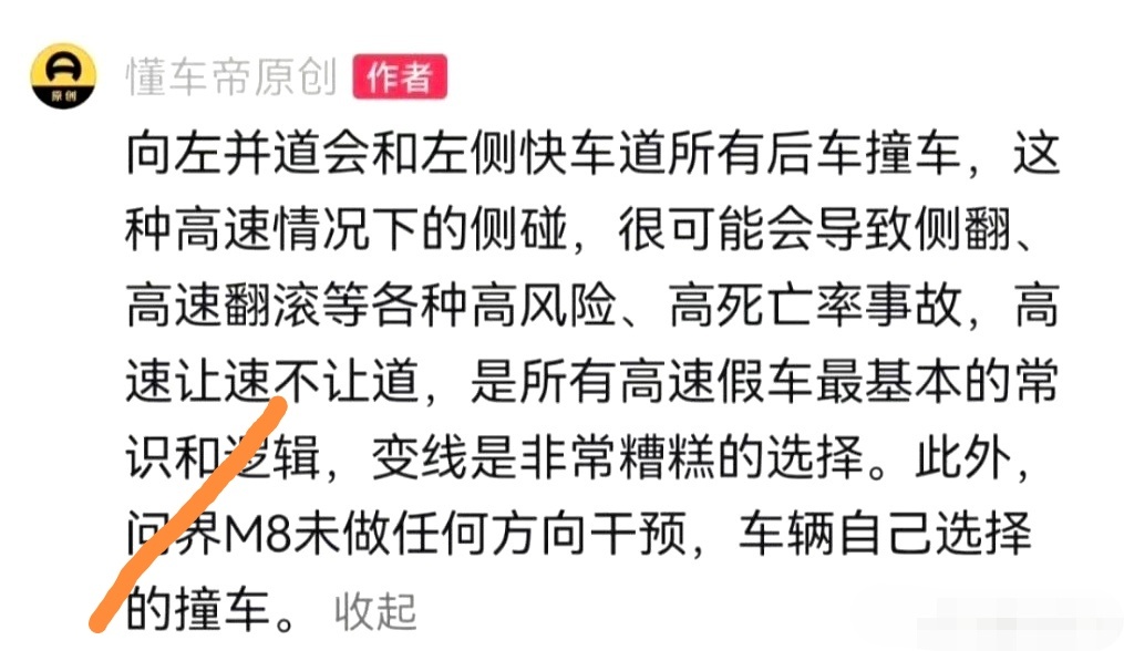 懂车帝，这个让速不让道是啥意思？我咋就没看明白呢？让速不让道不是说是提前知道别的