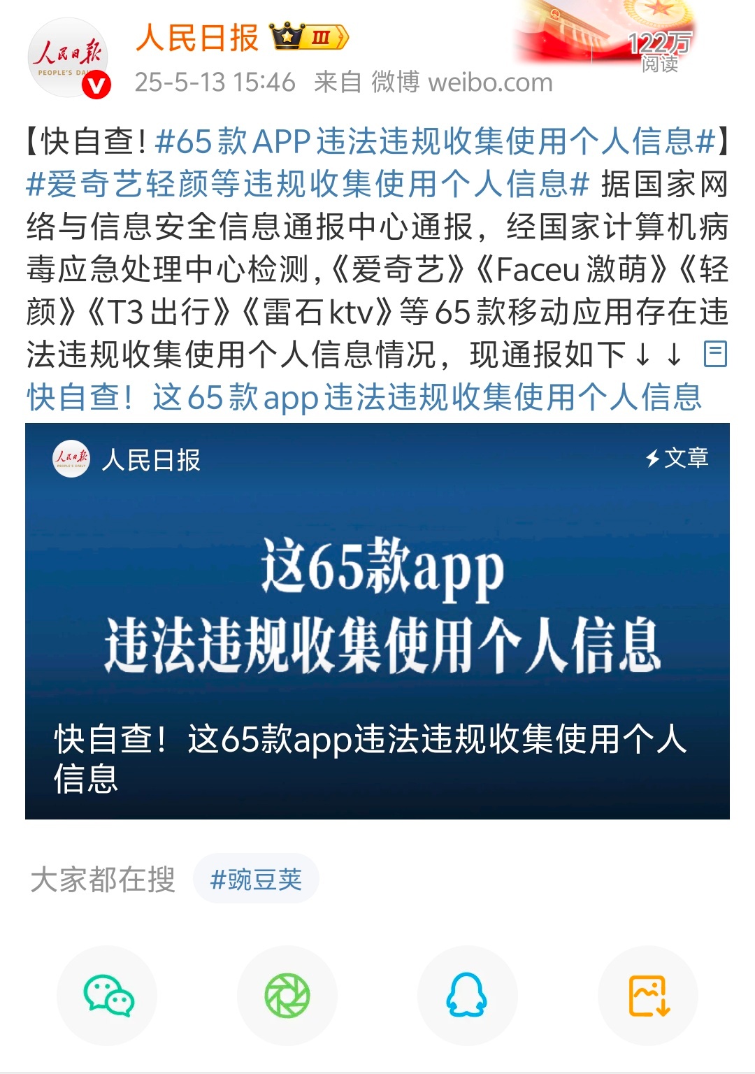 爱奇艺你个劳布斯的[可爱][可爱][可爱][可爱]还改无忧渡结局吗？劳布斯的🗡