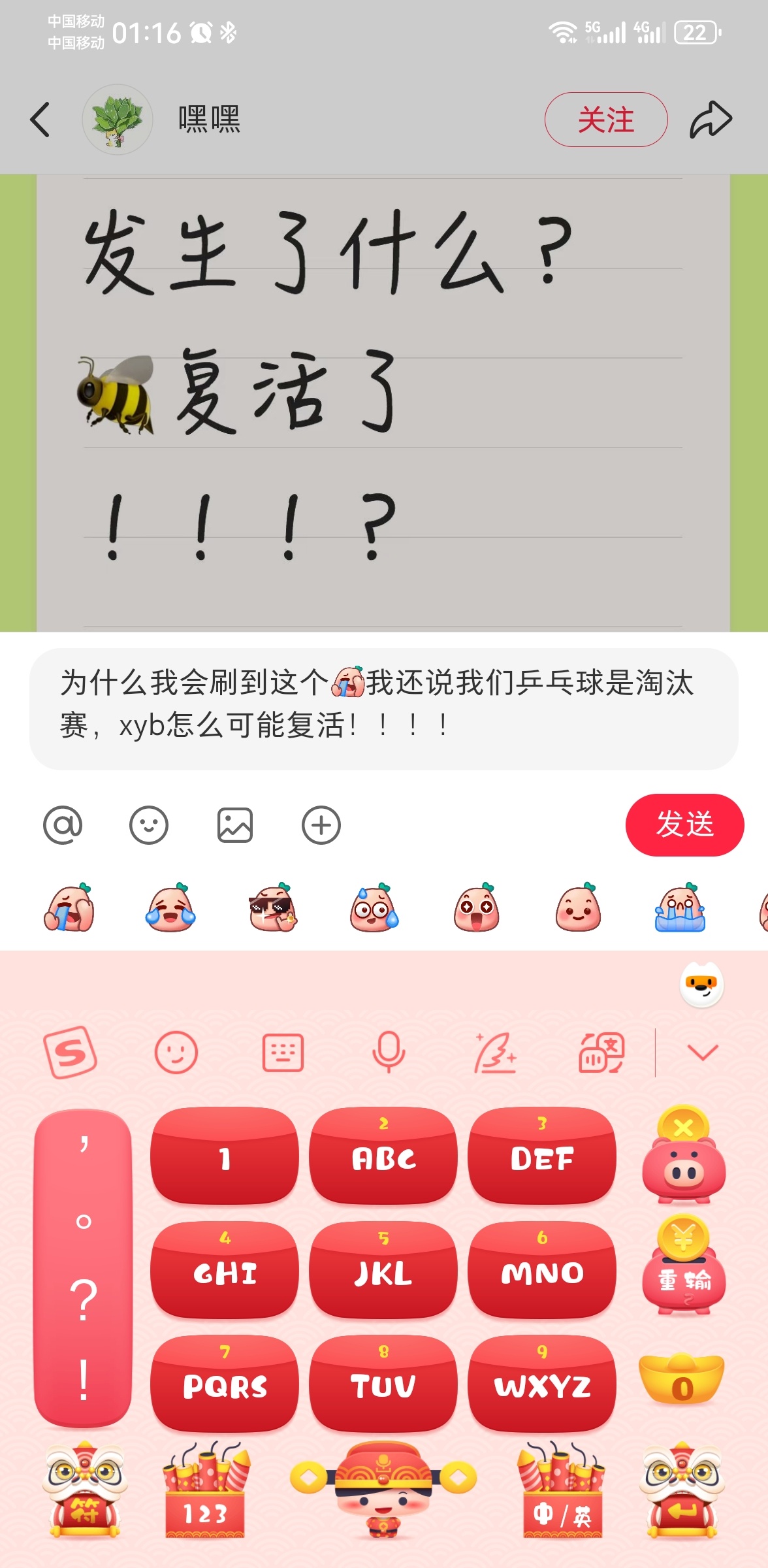 真的很好笑看来每个项目都有各自的🐝[允悲][允悲][允悲] ​​​