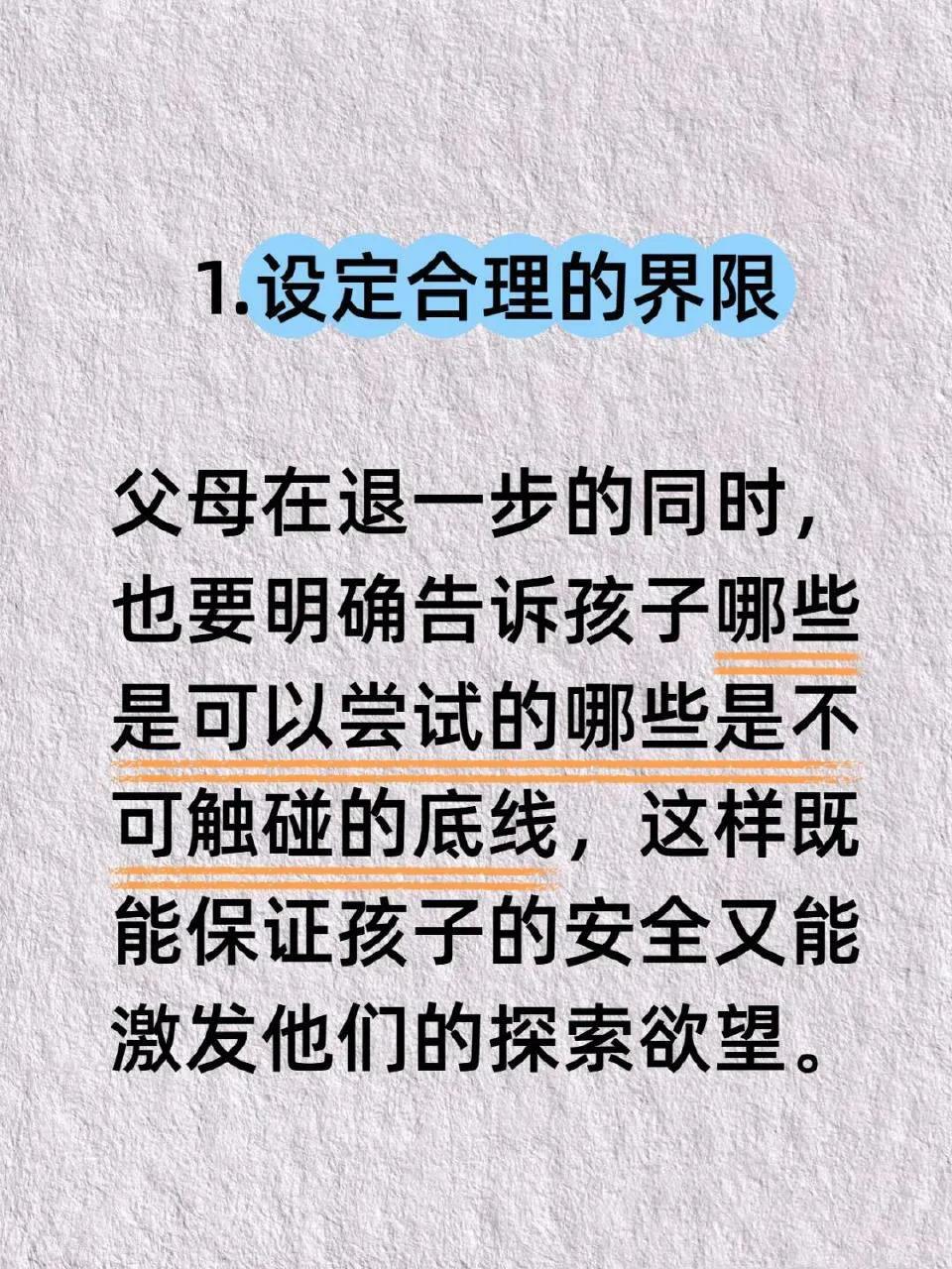 教育就是，父母退一步，孩子才能进一步。 ​​​